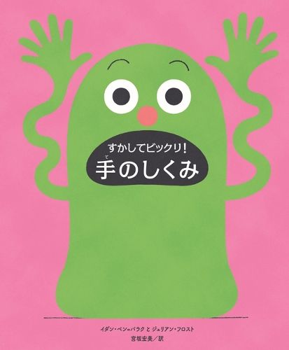 Cover image for There's a Skeleton Inside You!