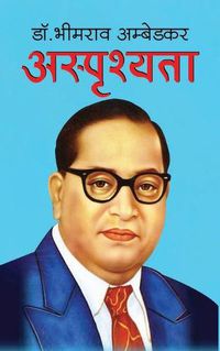 Cover image for Asprisyata &#2309;&#2360;&#2381;&#2346;&#2371;&#2358;&#2381;&#2351;&#2340;&#2366; (Hindi Edition)