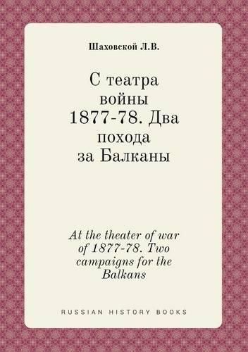 Cover image for At the theater of war of 1877-78. Two campaigns for the Balkans