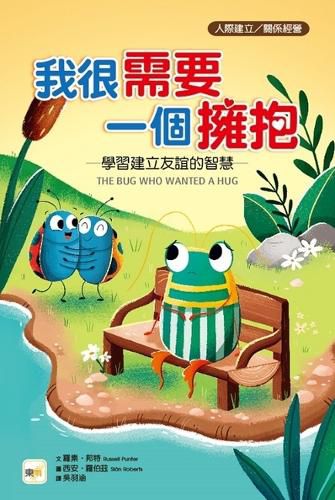 Cover image for The Bug Who Wanted a Hug