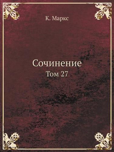 Cover image for &#1057;&#1086;&#1095;&#1080;&#1085;&#1077;&#1085;&#1080;&#1077;: &#1058;&#1086;&#1084; 27