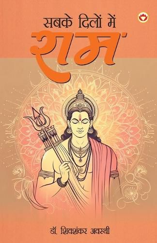 Cover image for Sabke Dilon Me Ram