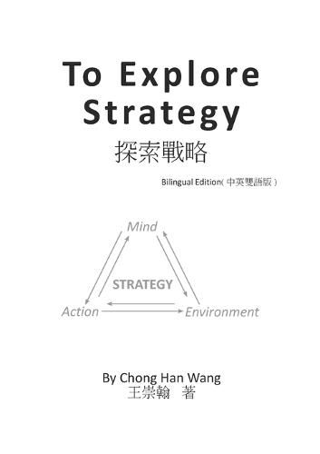 Cover image for To Explore Strategy