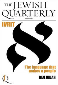 Cover image for Ivrit