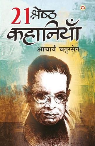 Cover image for 21 Shreshtha Kahaniyan