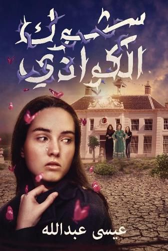 Cover image for Kawadi Thorns