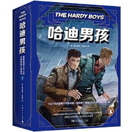 Cover image for Hardy Boys Starter Set - Books 1-5 (the Hardy Boys)