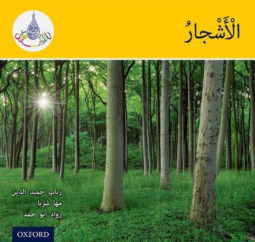 Cover image for The Arabic Club Readers: Yellow: Trees