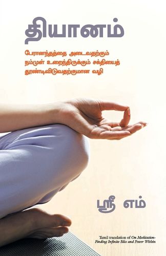 Cover image for On Meditation