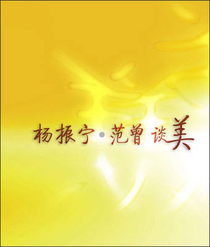 Cover image for C N Yangs & Fan Zengs Talks on