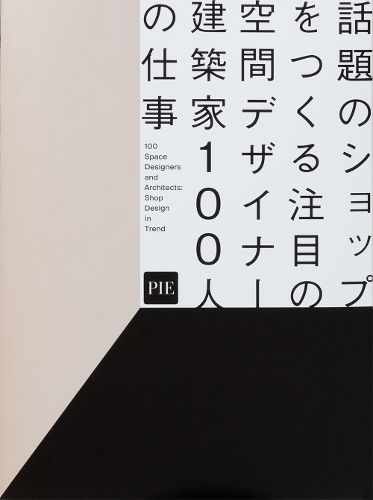 Cover image for 100 Shop Designs