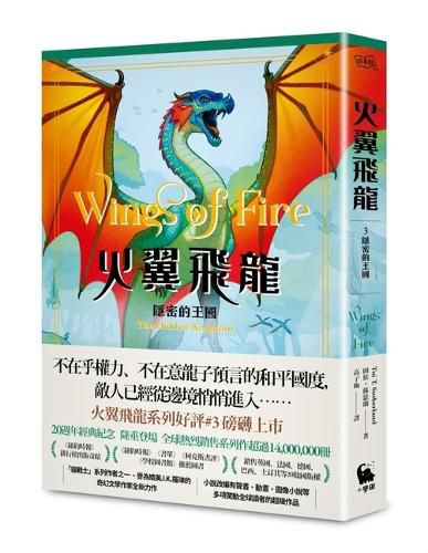 Cover image for Wings of Fire: The Hidden Kingdom