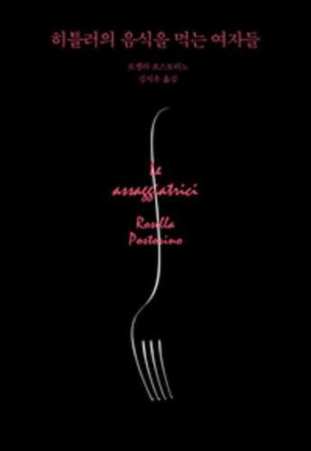 Cover image for At the Wolf's Table