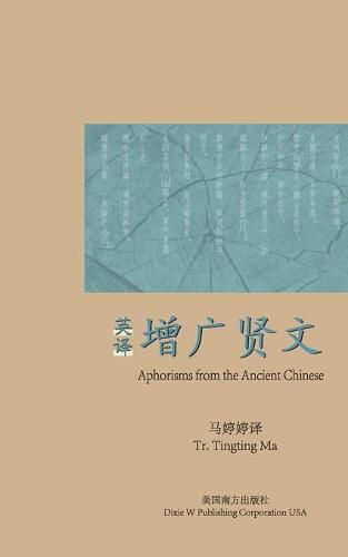 Cover image for Aphorisms from the Ancient Chinese