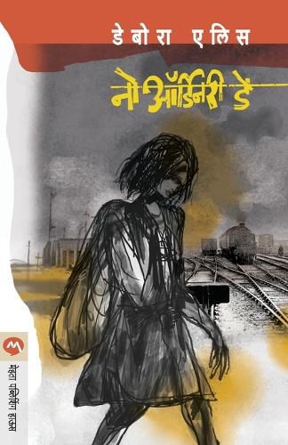 Cover image for No Ordinary Day