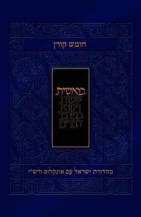 Cover image for Bereshit Koren Humash with Maps