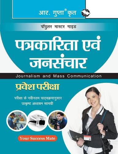 Cover image for Journalism & Mass Comm Guide