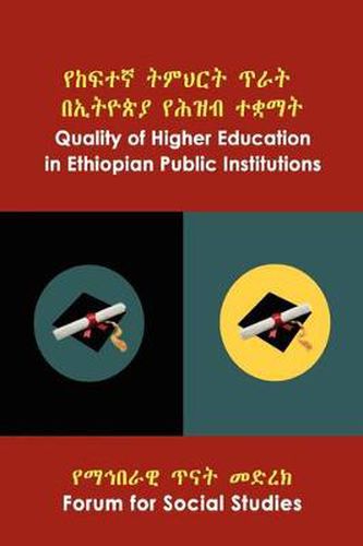 Cover image for Quality of Higher Education in Ethiopian Public Institutions