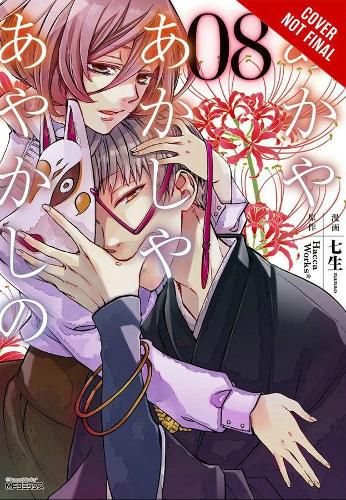 Cover image for Of the Red, the Light, and the Ayakashi, Vol. 8