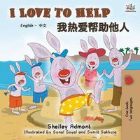 Cover image for I Love to Help (English Chinese Bilingual Book)