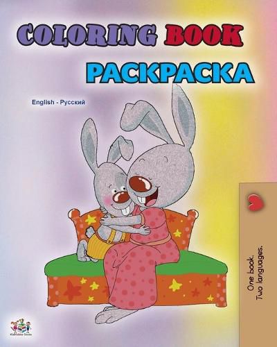 Cover image for Coloring book #1 (English Russian Bilingual edition): Language learning colouring and activity book
