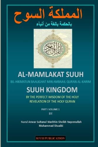 Cover image for Suuh Kingdom By the Perfect Wisdom of Holy Revelation of Holy Quran