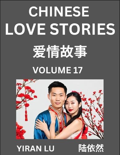 Cover image for Chinese Love Stories (Volume 17) - Learn Mandarin Chinese Language and Culture While Reading Chinese Romantic Stories, Beginner to Advanced HSK All Levels, Easy Lessons, Vocabulary, English and Simplified Chinese Character Edition