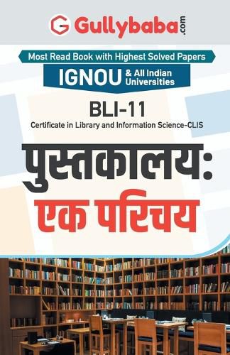 Cover image for Bli-11 पुस्तकालय