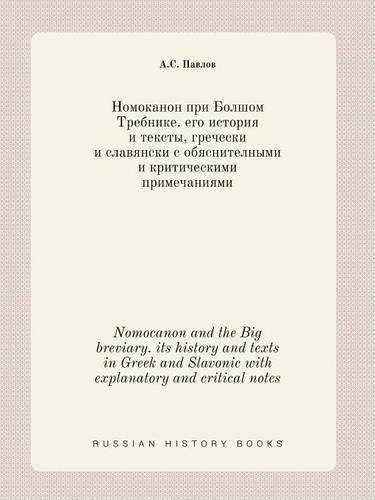 Cover image for Nomocanon and the Big breviary. its history and texts in Greek and Slavonic with explanatory and critical notes