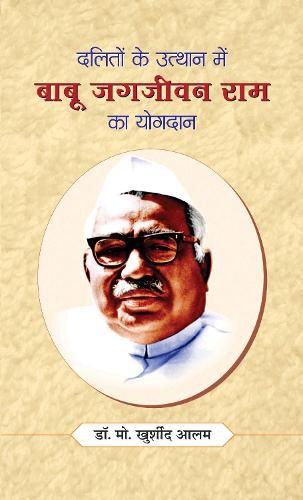 Cover image for Daliton ke Utthan Mein Babu Jagjivan Ram Ka Yogdan