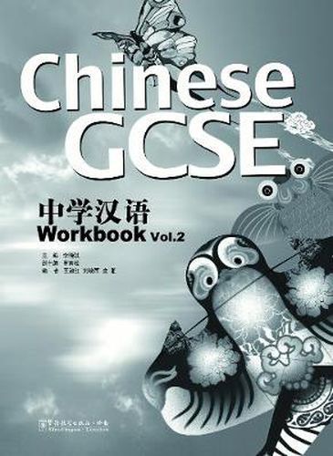 Cover image for Chinese GCSE - Workbook
