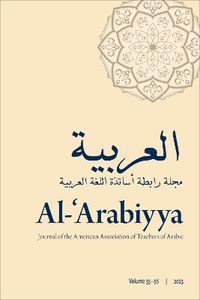 Cover image for Al-'Arabiyya