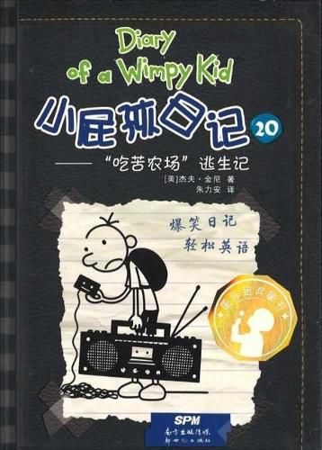 Diary of a Wimpy Kid 10 (Book 2 of 2)