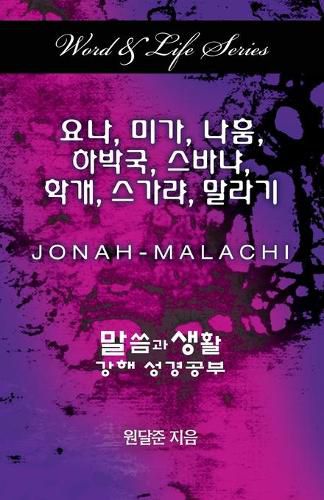 Cover image for Word & Life Series: Jonah - Malachi (Korean)