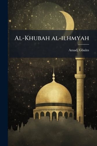 Cover image for Al-Khubah Al-Ilhmyah