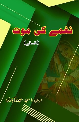Cover image for Naghme ki Maut (Selected Urdu Short Stories) (Editionfirst)