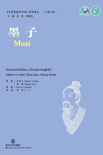 Cover image for Mozi