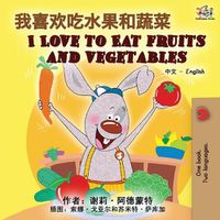 Cover image for I Love to Eat Fruits and Vegetables (Chinese English Bilingual Book)