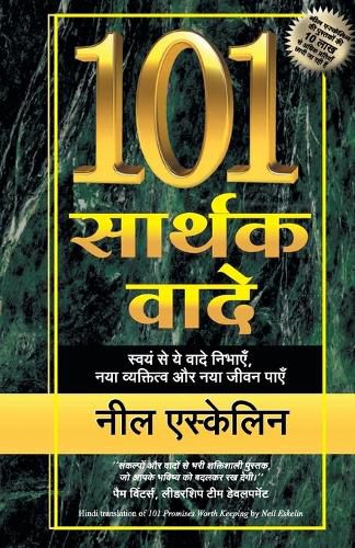 Cover image for 101 Sarthak Vaade
