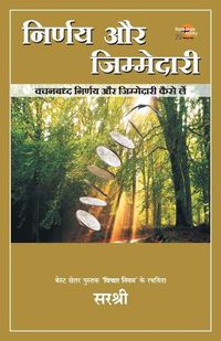 Cover image for Nirnay Aur Jimmedari - Vachanbaddh Nirnay Aur Jimmedari Kaise Le (Hindi)