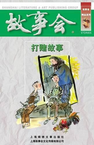 Cover image for Da Du Gu Shi