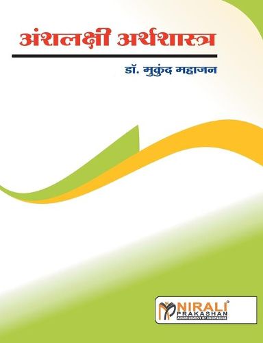 Cover image for Bhartiya Bankvyavasay Pranali