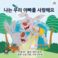 Cover image for I Love My Dad (Korean Children's Book)