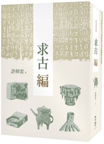 Cover image for Seeking Ancient