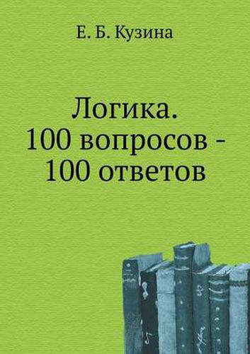 Cover image for Logika. 100 voprosov - 100 otvetov