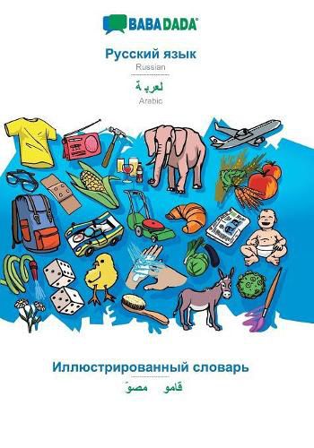 Cover image for BABADADA, Russian (in cyrillic script) - Arabic (in arabic script), visual dictionary (in cyrillic script) - visual dictionary (in arabic script): Russian (in cyrillic script) - Arabic (in arabic script), visual dictionary