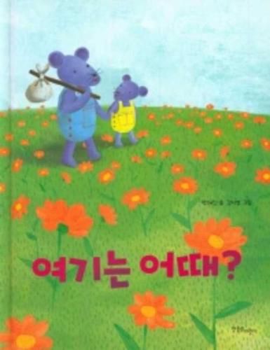 Cover image for How about Here?