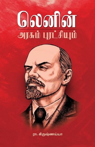 Cover image for Lenin Arasum Puratchiyum