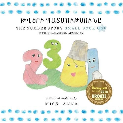 Cover image for Number Story 1 &#1337;&#1358;&#1333;&#1360;&#1339; &#1354;&#1329;&#1359;&#1348;&#1352;&#1362;&#1337;&#1349;&#1352;&#1362;&#1350;&#1336;: Small Book One English-Eastern Armenian