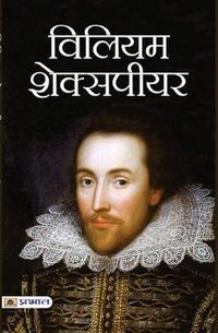 Cover image for William Shakespeare